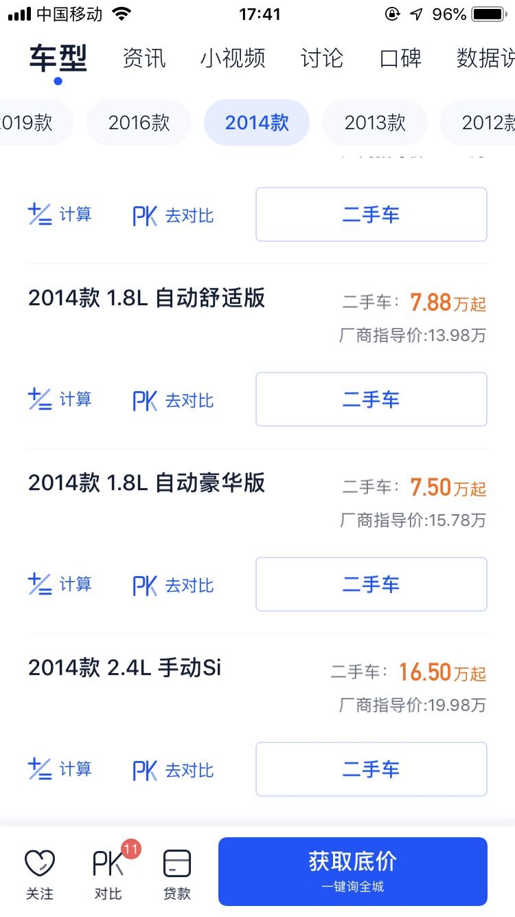 七万的思域1.0,七万左右本田思域燃动版