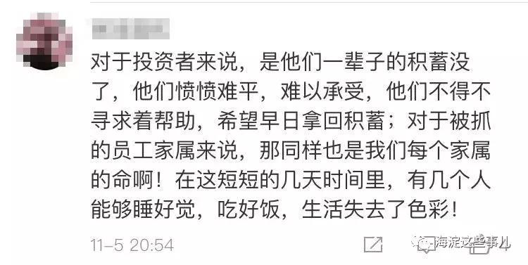 钱生钱理财骗局进展,钱生钱非法集资最终理赔了吗