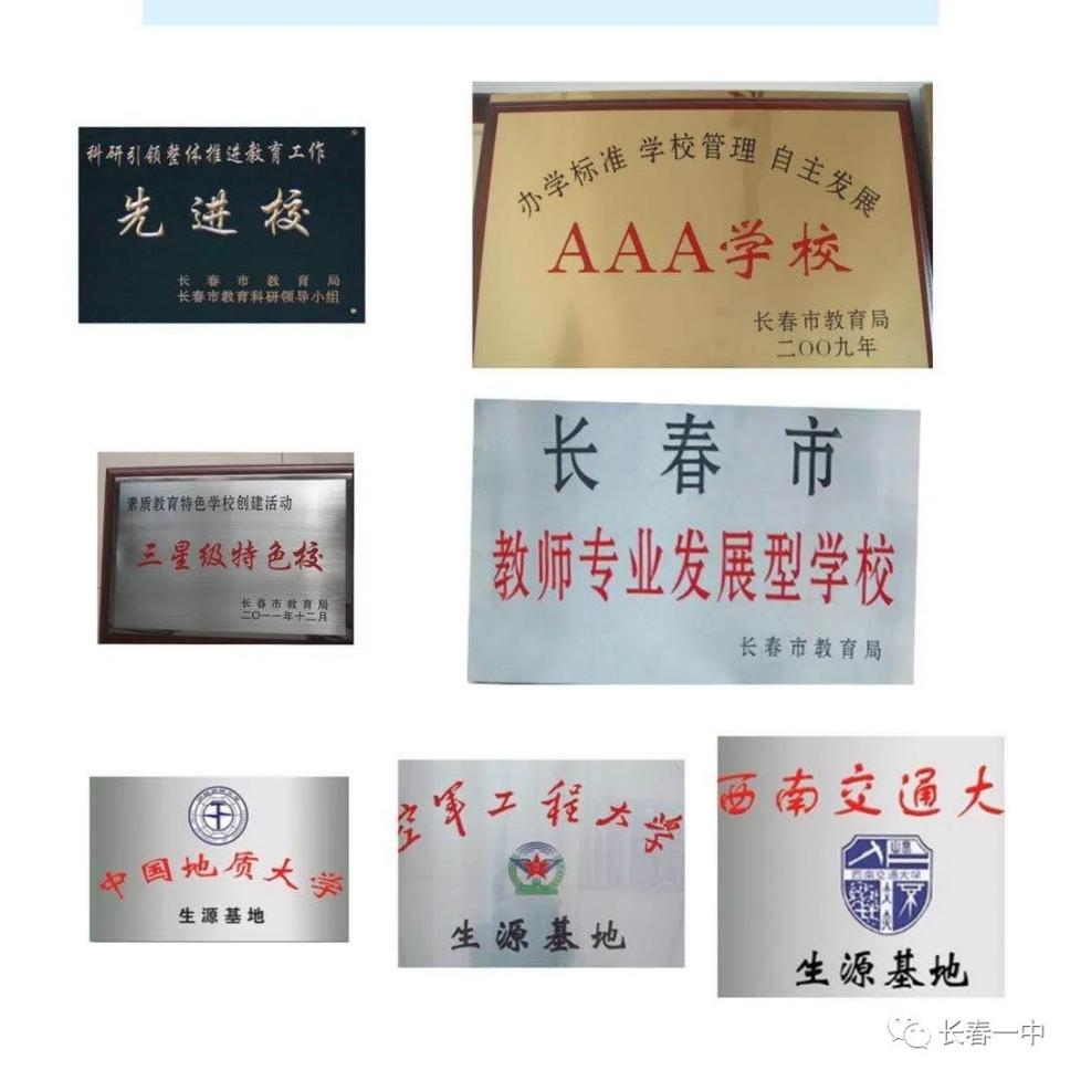 长春市第一中学,长春市第1中学官网