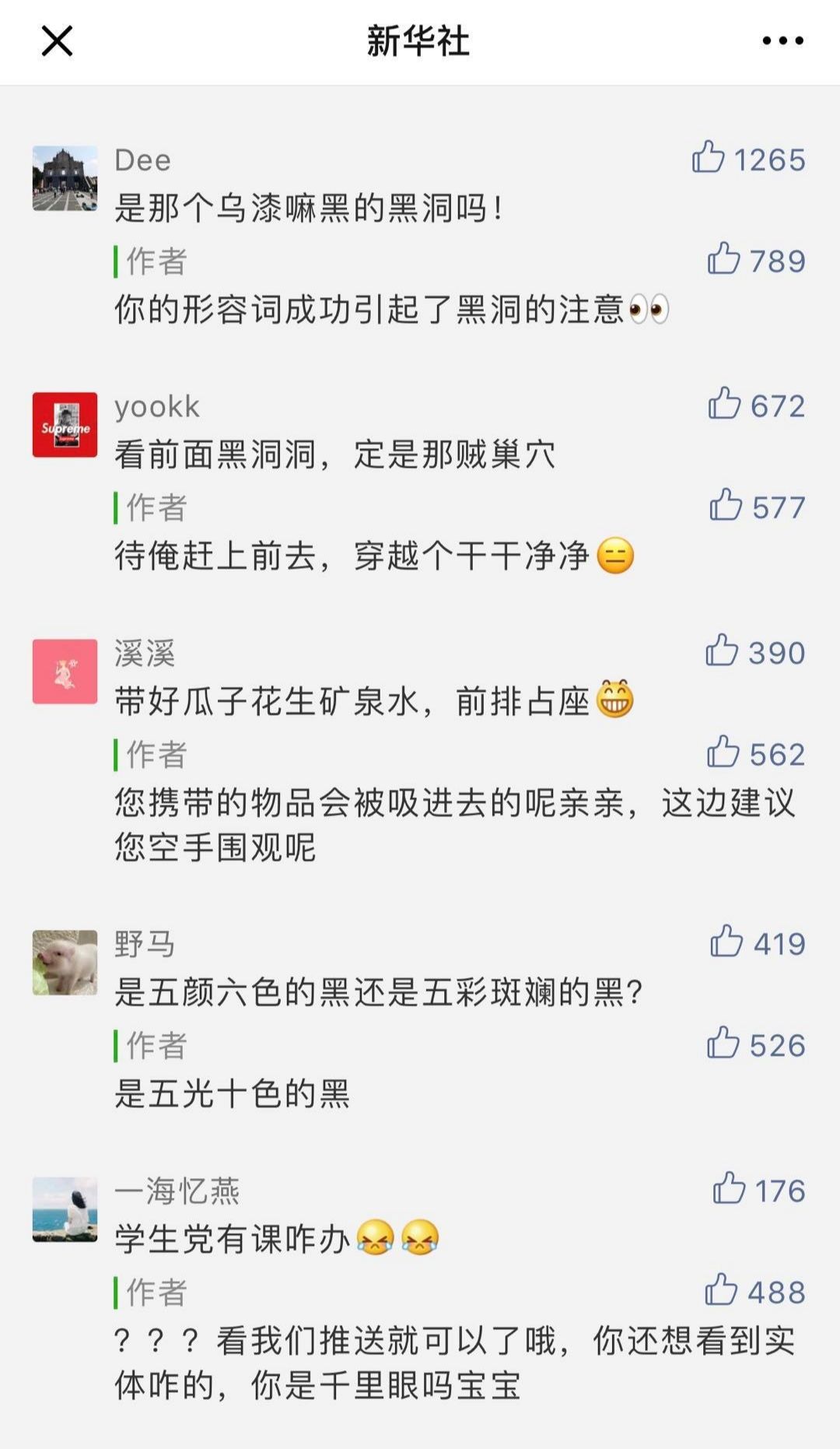 黑洞新闻最新视频,黑洞新闻评论