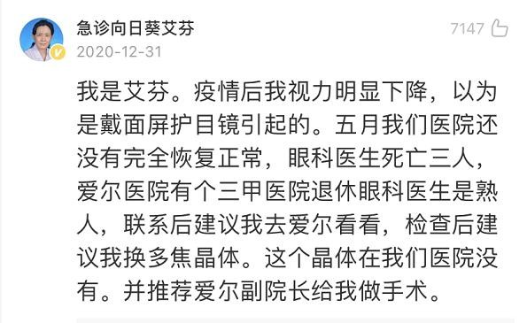 深度解析爱尔眼科,爱尔眼科为什么跌这么厉害