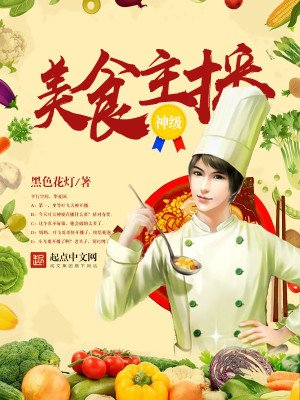 如何做主播达人,如何做干货主播月入几十万