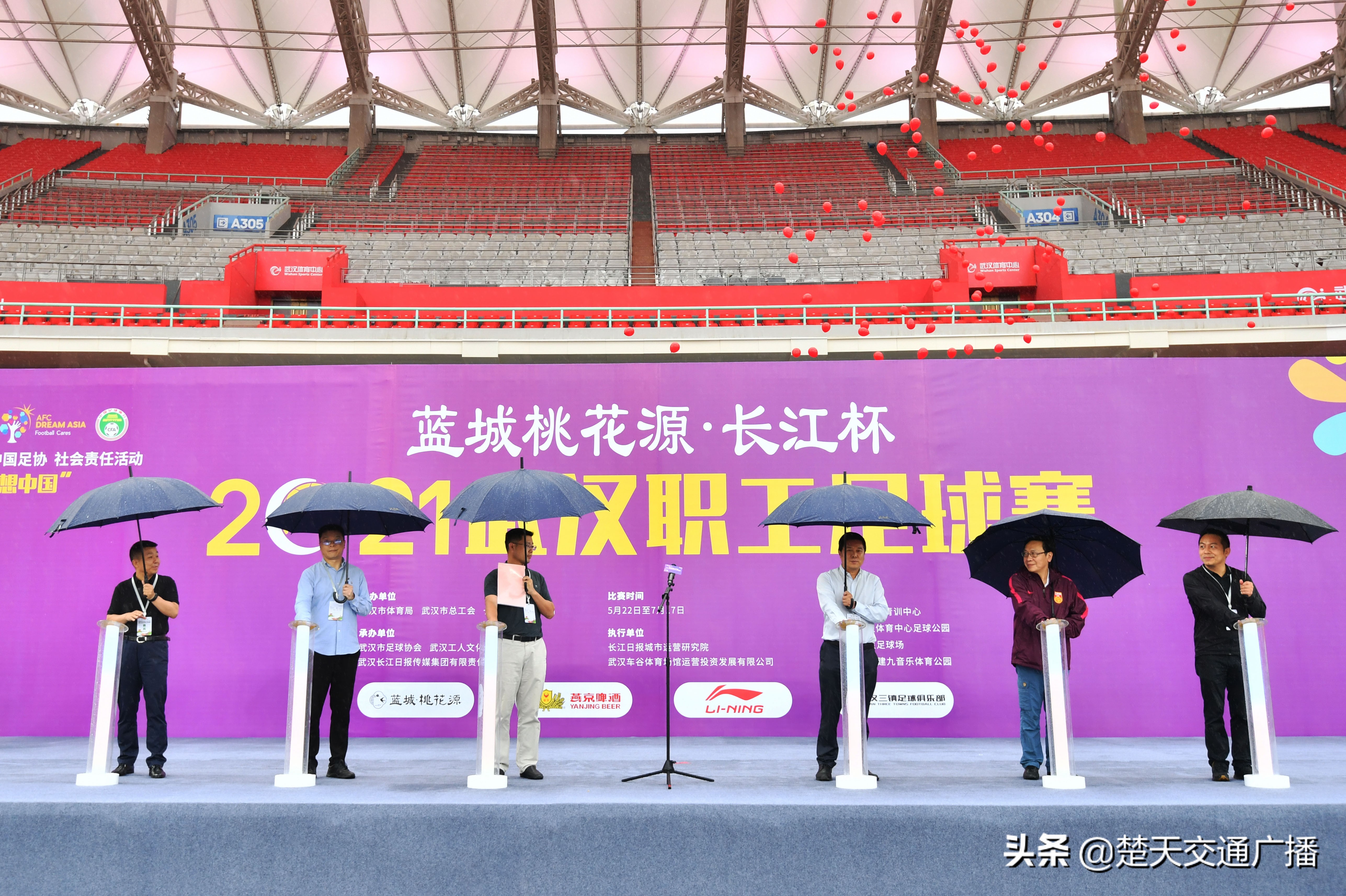 新赛道新征程创辉煌,新征程杯足球赛结果