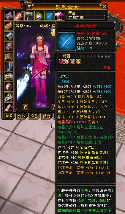 天龙八部手游峨眉华山论剑pk,天龙怀旧服华山论剑