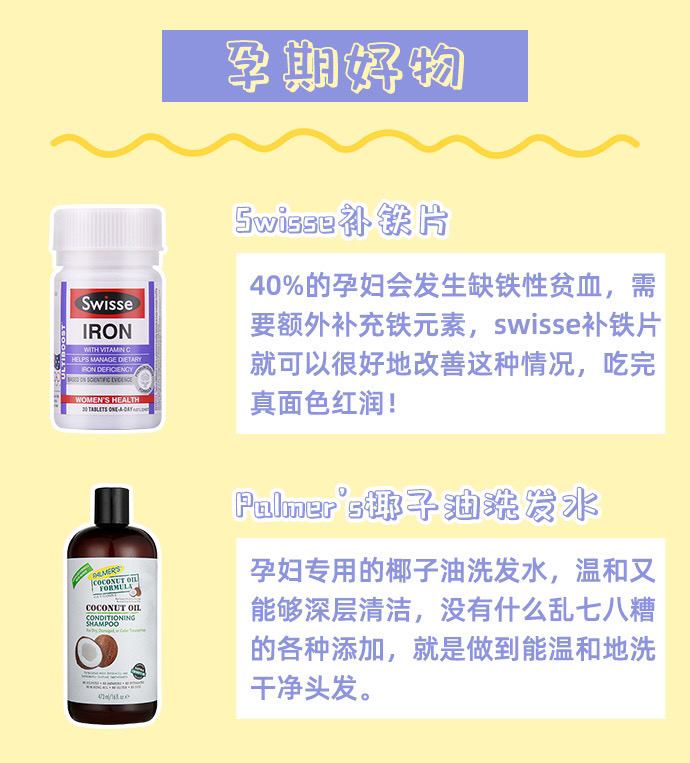孕期好物孕妇亲身测评,适合孕期的好物推荐
