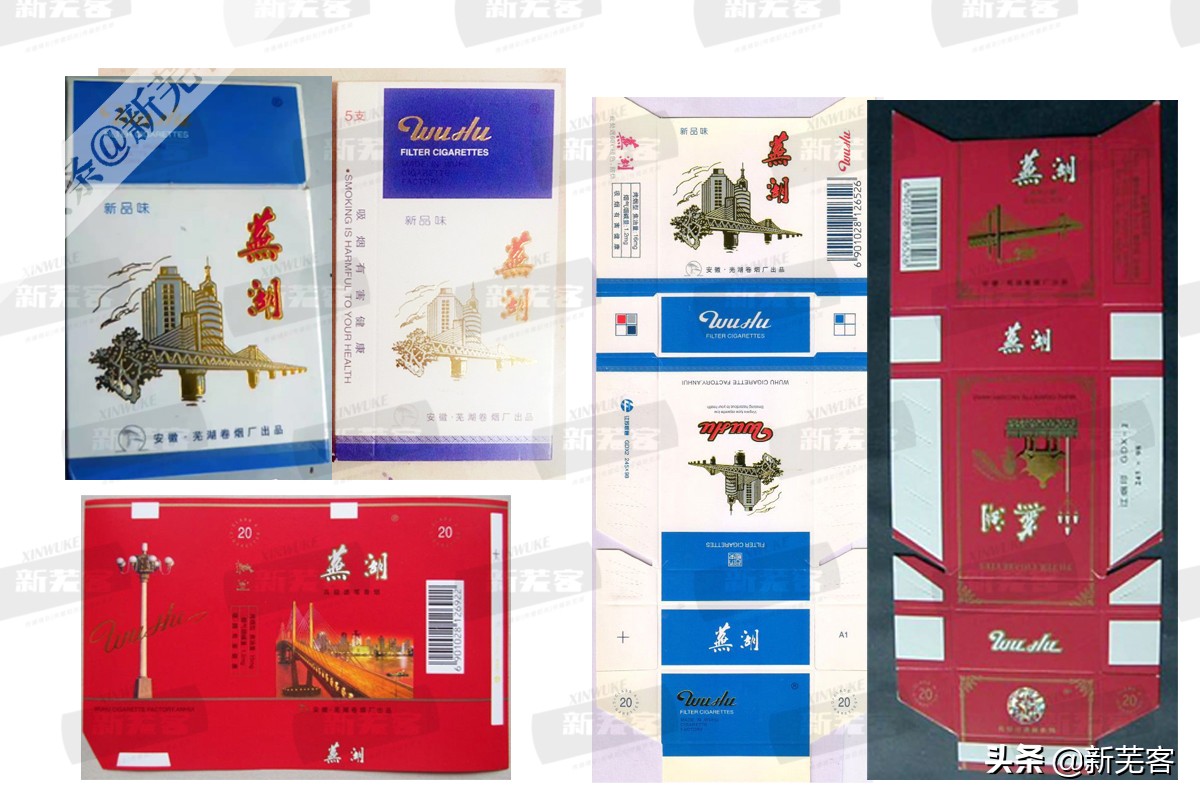 上海卷烟厂曾经生产过的香烟,芜湖卷烟厂现在生产什么香烟
