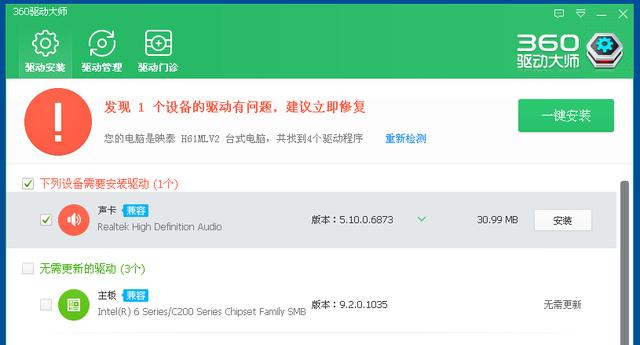 万能驱动7.0安装完后蓝屏,新版本驱动黑屏老版本蓝屏