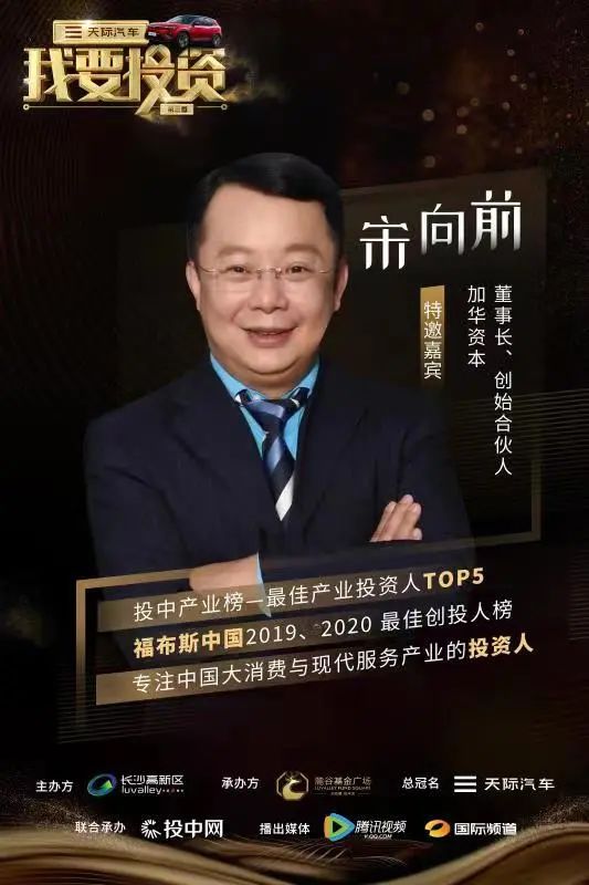 资本助力，产业腾飞！湖南国际频道《我要投资》第三季本周五首播