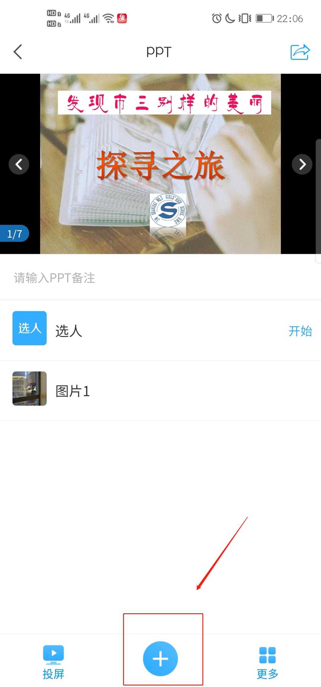 远程辅导教学,在线远程辅导