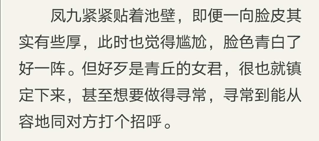 你真的看懂墨香三部曲台词了吗,三生三世枕上书到底讲了啥