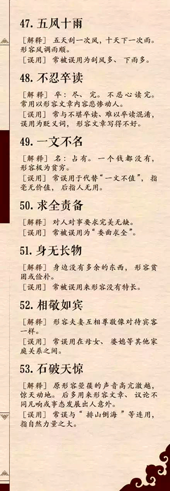 一到十搞笑成语大全,用成语从一数到十搞笑
