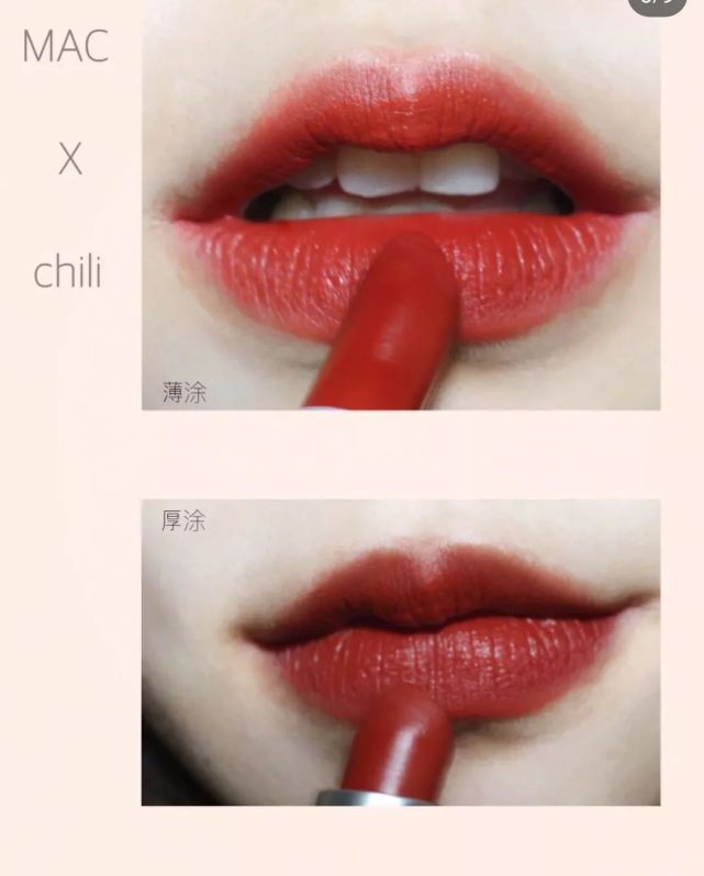 macchili小辣椒怎么火的,mac小辣椒chili涂法