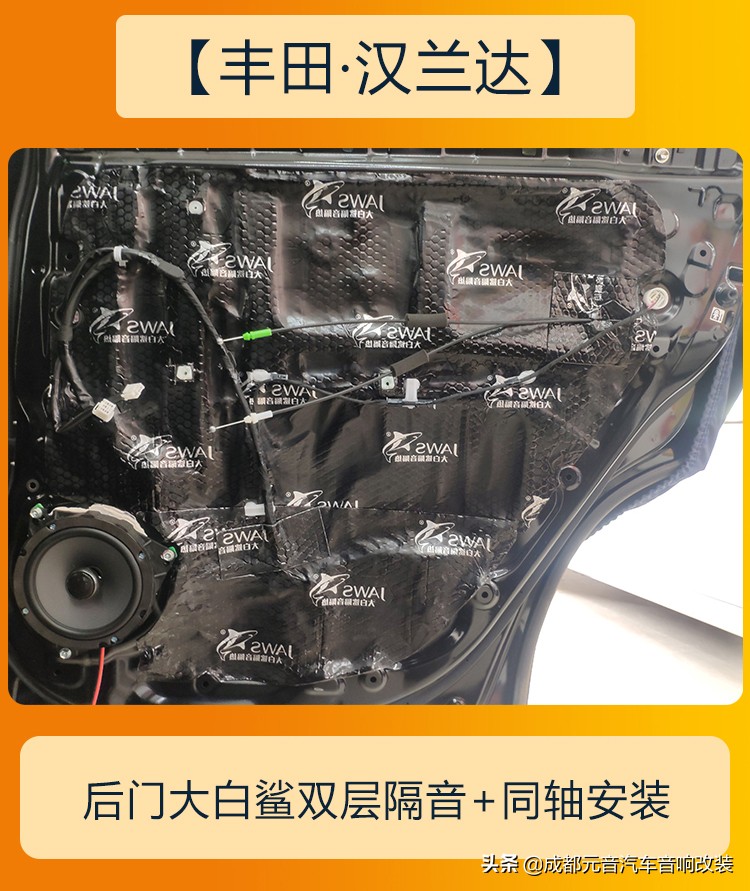 成都丰田汉兰达音响改装,丰田汉兰达音响改装柏林之声喇叭