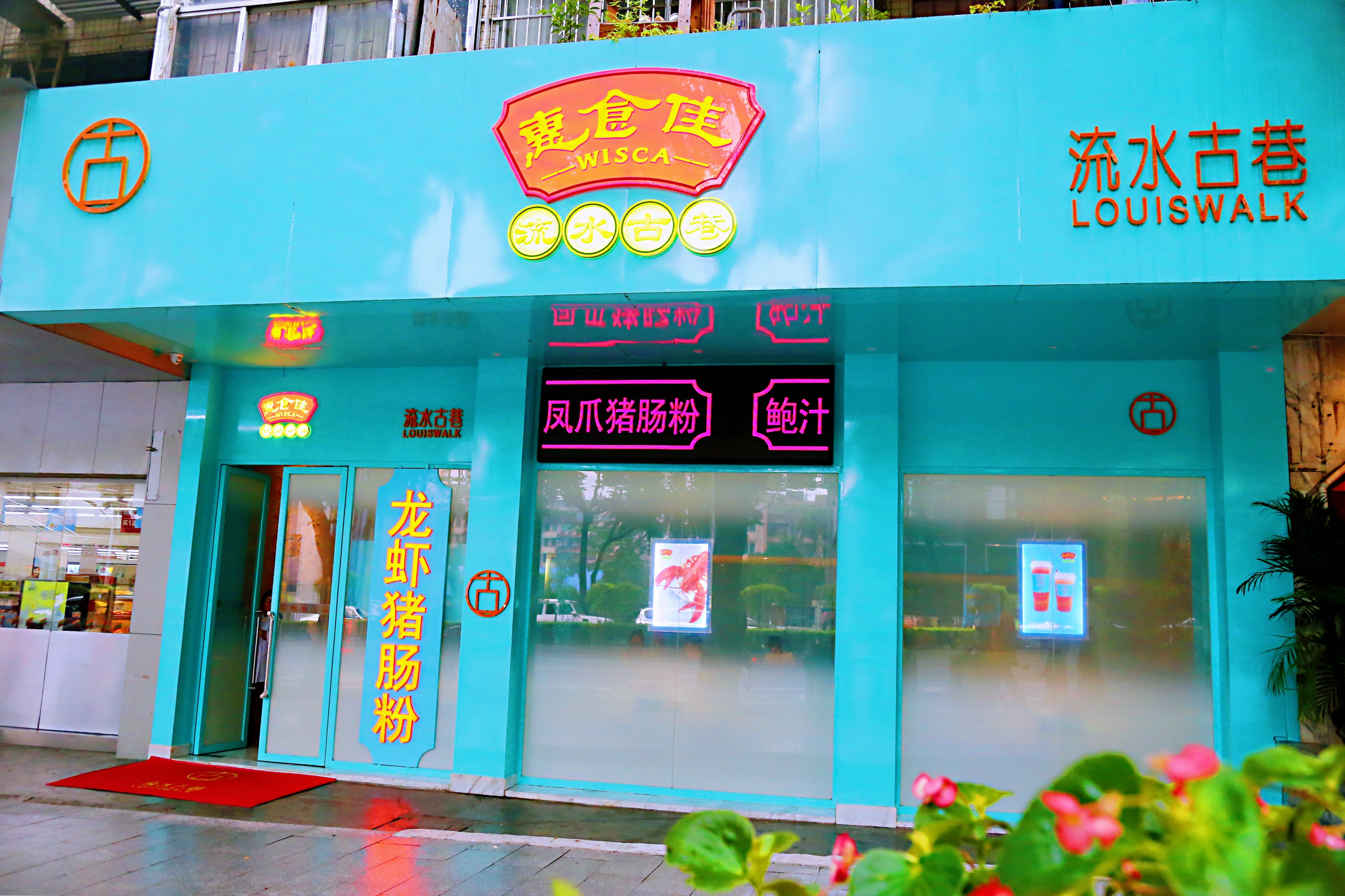 藏在小巷子里广东肠粉店,广州猪肠粉探店