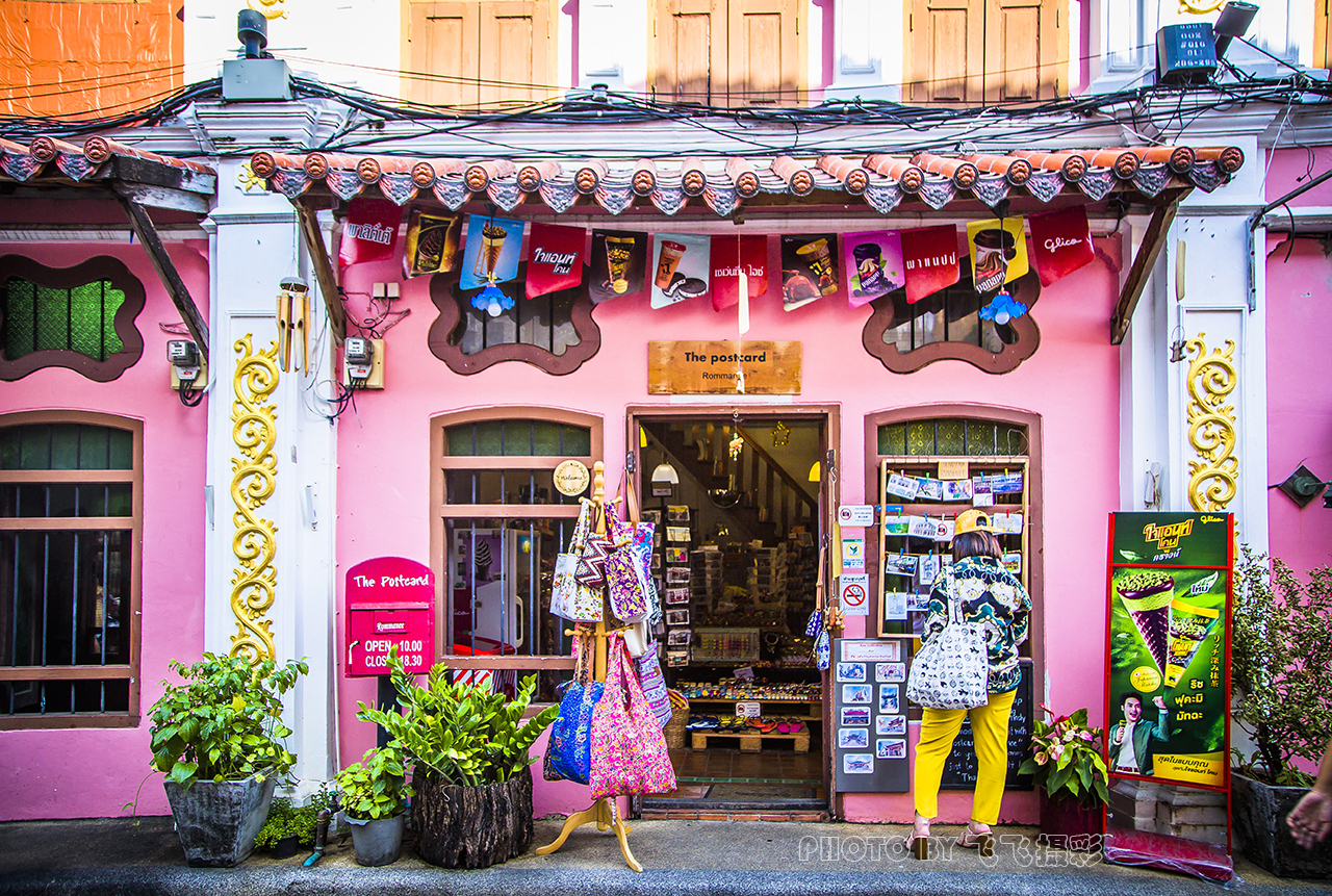 普吉岛南洋风情普吉老街,泰国普吉岛风情街