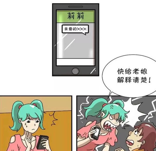 爆笑漫画：趁女友洗澡偷看手机，才发现一切都是阴谋！