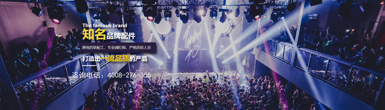 歌斯达灯光工程案例,歌斯达灯光