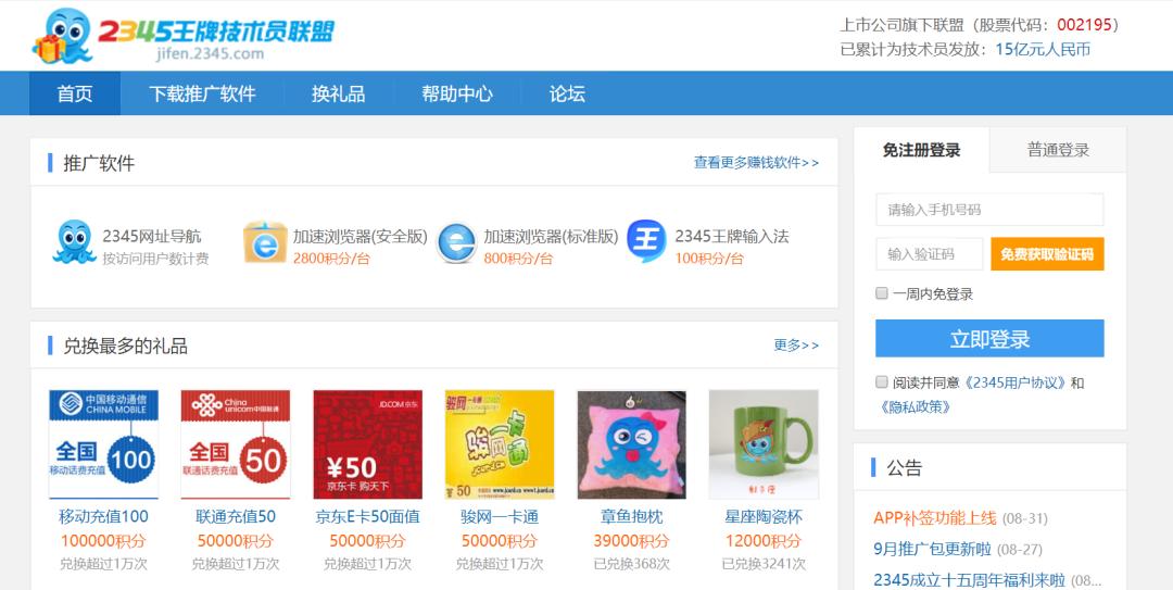 知名PE工具被曝出病毒，起底修改版系统产业链