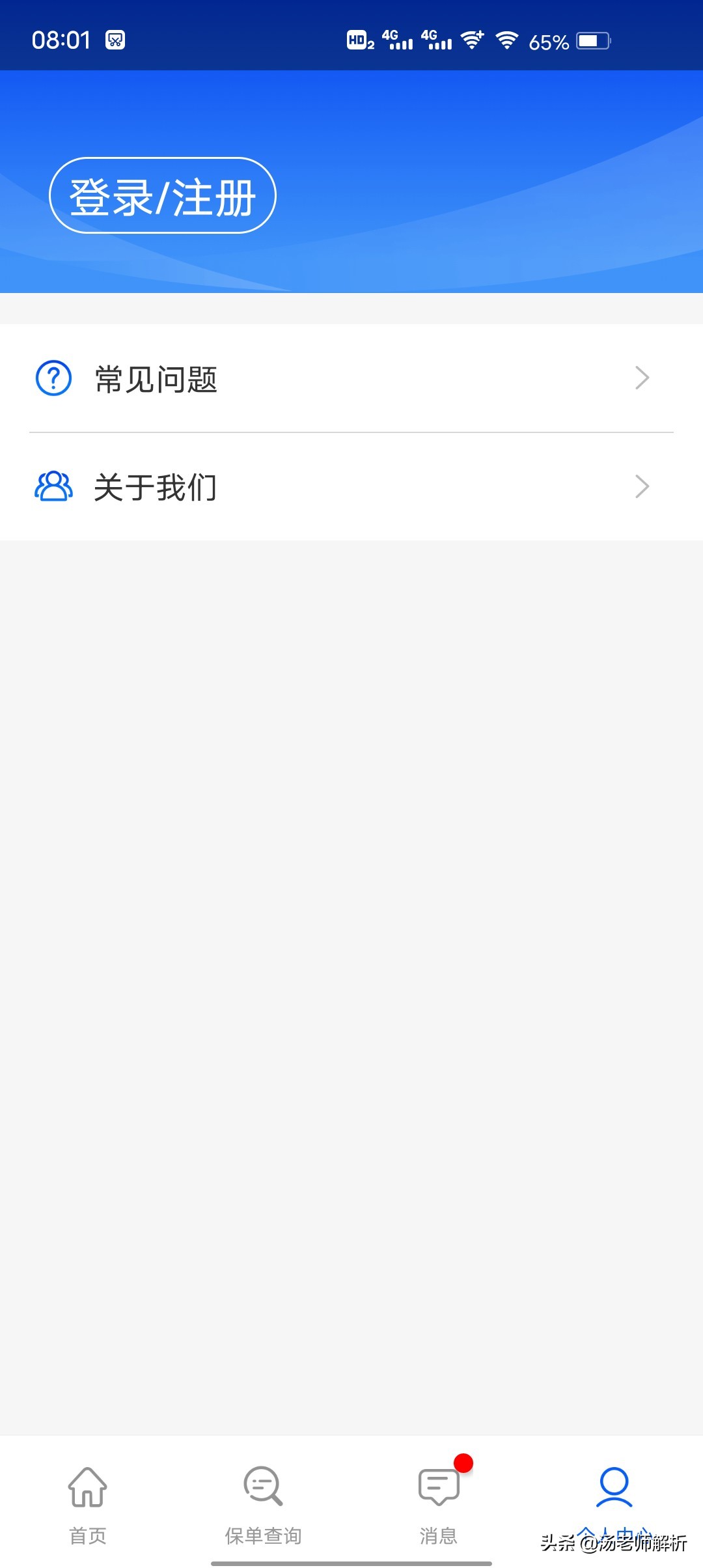 忘记买什么保险了怎么查,忘记自己买的什么保险了怎么办