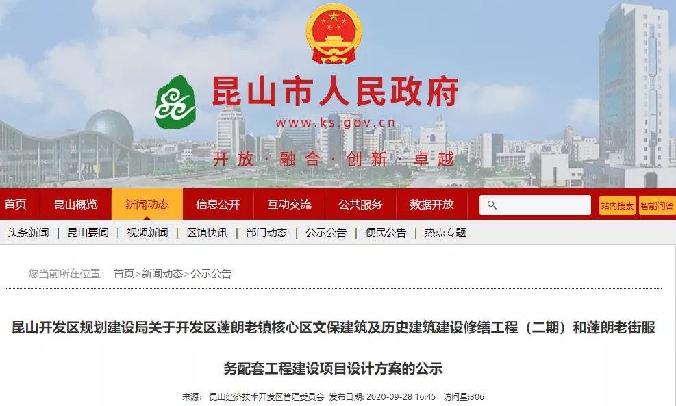 江苏昆山市拆迁方案24年,昆山政府征地规划拆迁名单