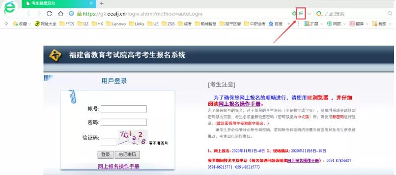 福建高考社会考生报名流程,2022福建省高考报名怎样操作