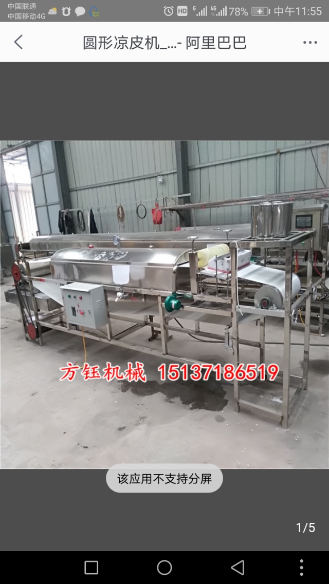 方钰机械米皮烘干机厂家米皮机自带烤箱