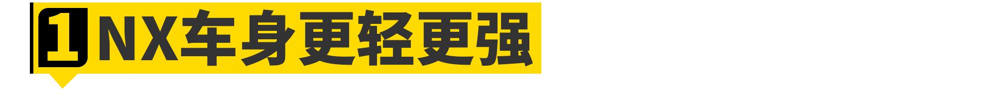 丰田rav4荣放混动和雷克萨斯nx,雷克萨斯nx和rav4具体区别