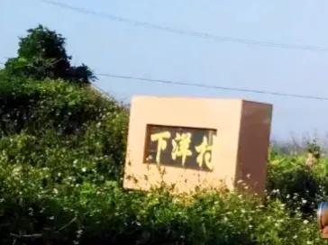 徐闻县历史最长久的村庄,湛江徐闻县历史