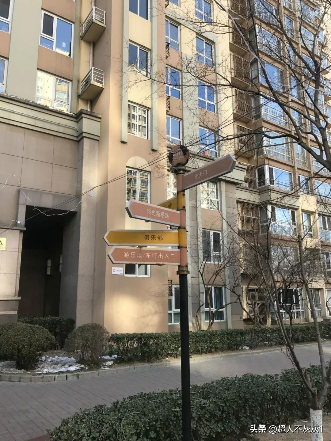 北京西城价值千万学区房,北京房价top10都在西城和海淀