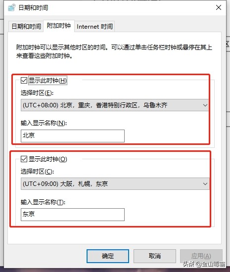 电脑如何设置时区,电脑上如何设置多时区时间