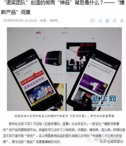 最新的网络传销骗局,十大网络传销骗局排行榜