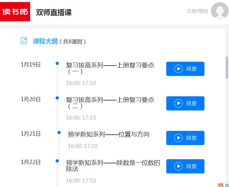 钉钉直播课免费课程,钉钉课堂直播和通用直播区别