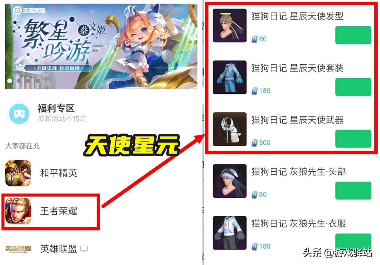 王者荣耀猫狗日记体验卡怎么获得,王者荣耀新活动抽猫狗日记