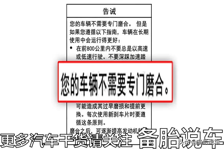 现在的新车需要磨合吗,现在的新车到底有没有磨合期