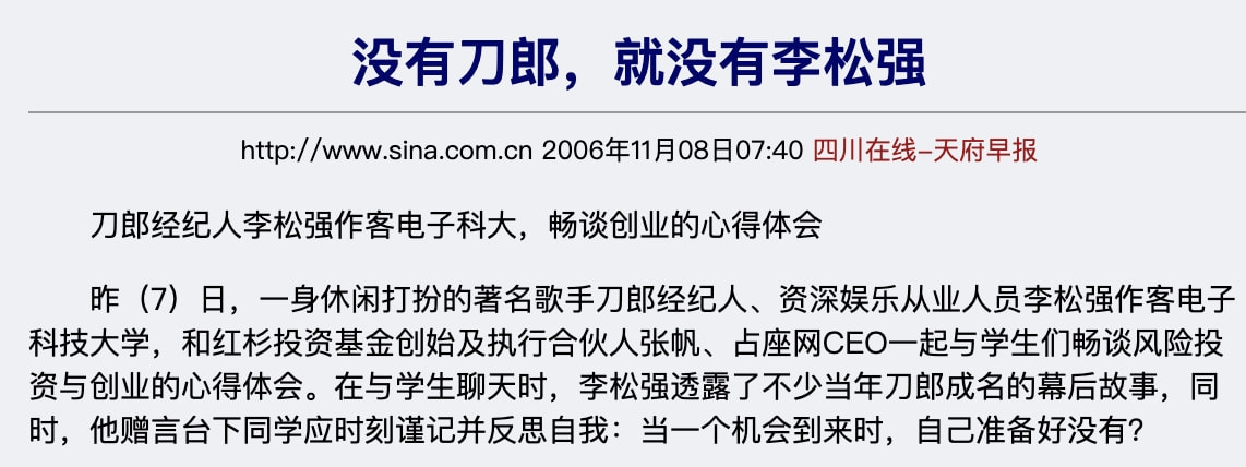 刀郎为何在突然走红之后销声匿迹,一朝成名的刀郎背后的人生历程