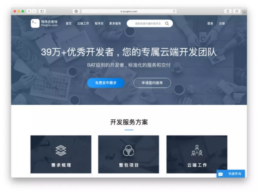 介绍几个国内比较靠谱接单平台,卫浴网上接单平台靠谱的有几个