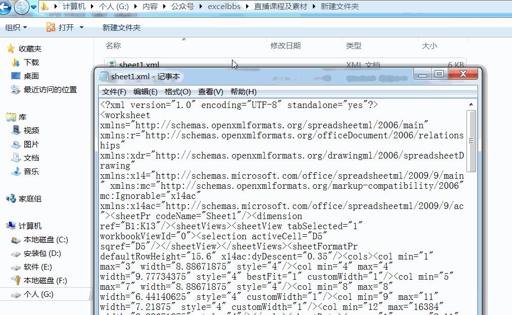 excelvba密码忘记如何知道原密码,2007版本excel表格如何设置密码