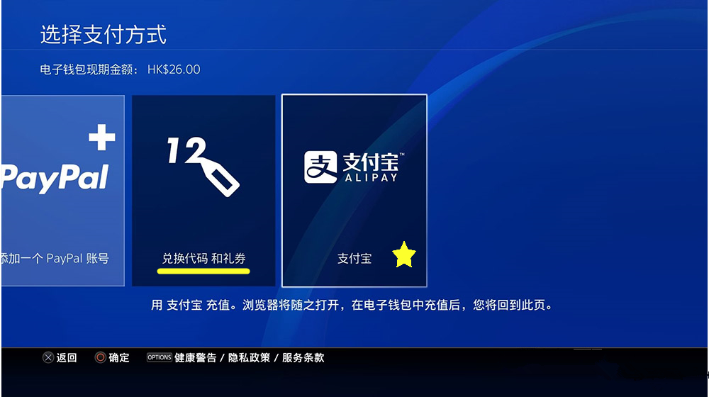 ps4港服现在怎么购买游戏2020,ps4国行怎么下港服游戏