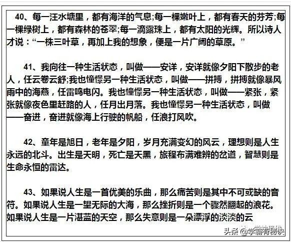班主任强调：100个经典排比句，用于作文绝对是“加分”的神器