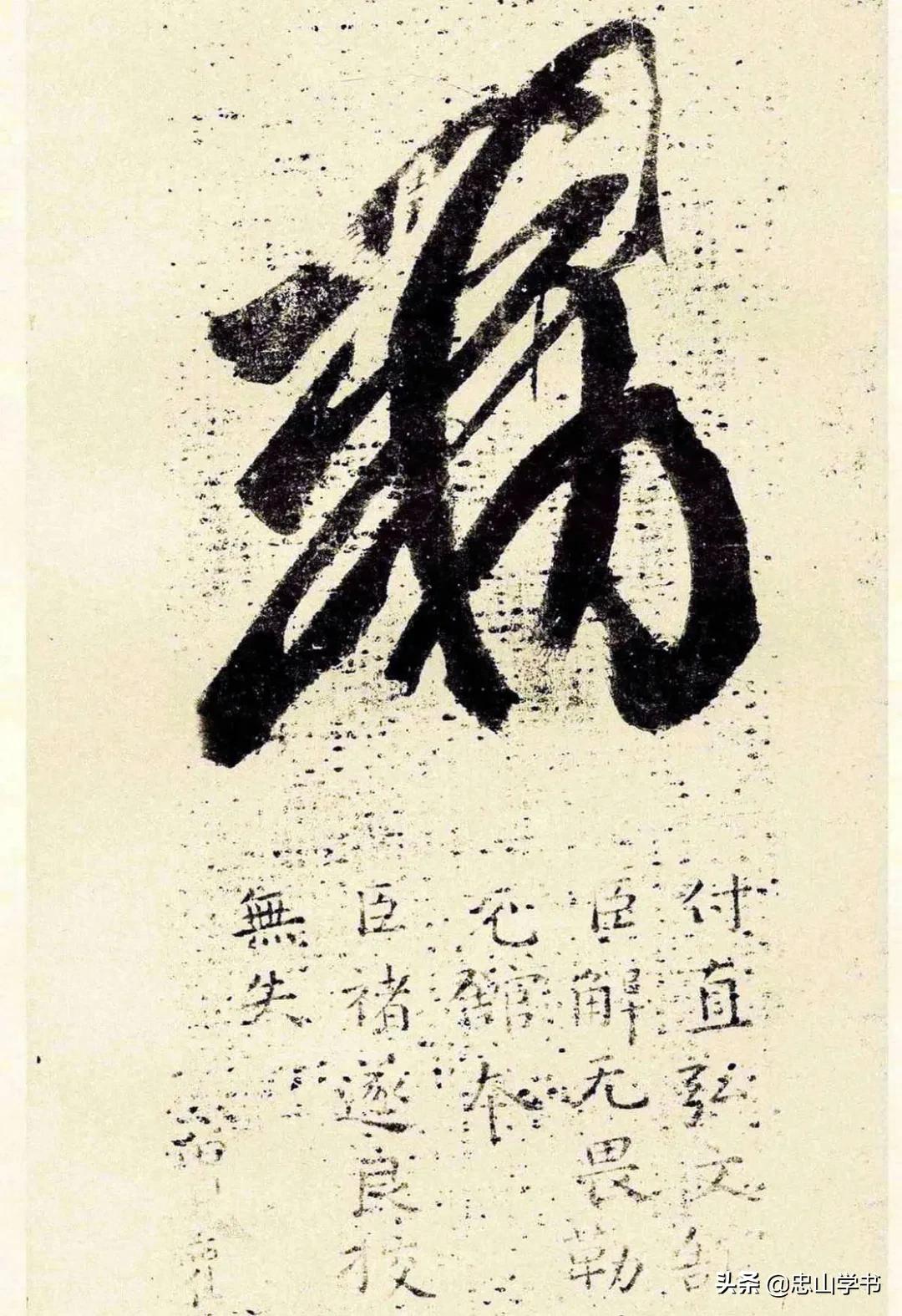 王羲之草书十七帖高清放大附释文,王羲之草书十七帖高清精选放大版