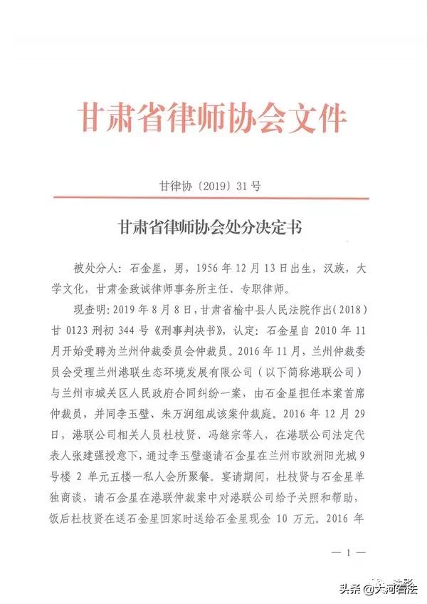 一仲裁案撂倒仨仲裁员律师：两名是律所主任，一人还是省律协监事长