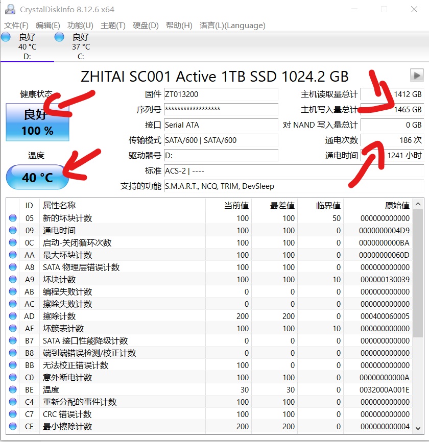 硬盘健康检测软件,电脑查看硬盘使用信息的软件