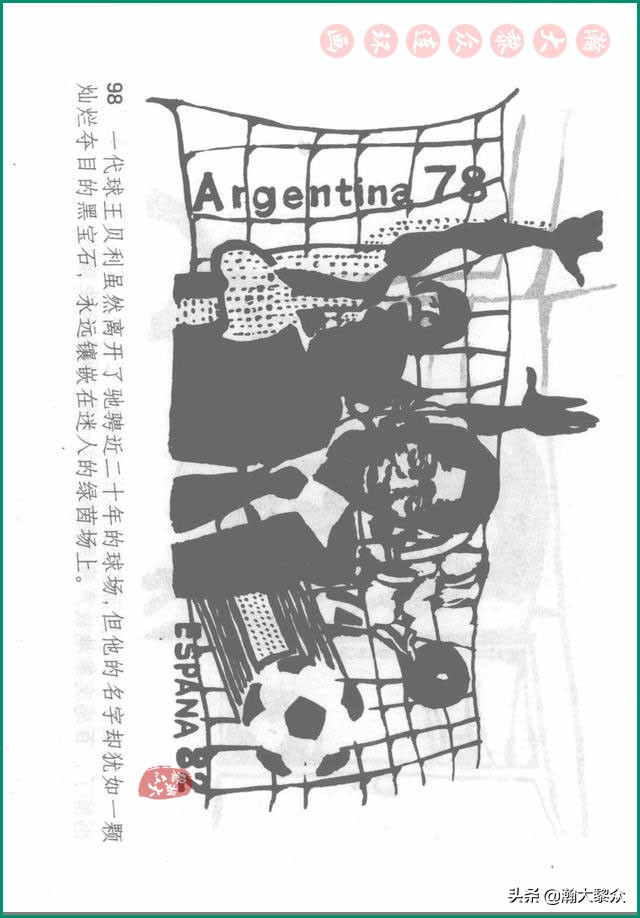 瀚大黎众连环画戚继光,瀚大黎众连环画岳飞