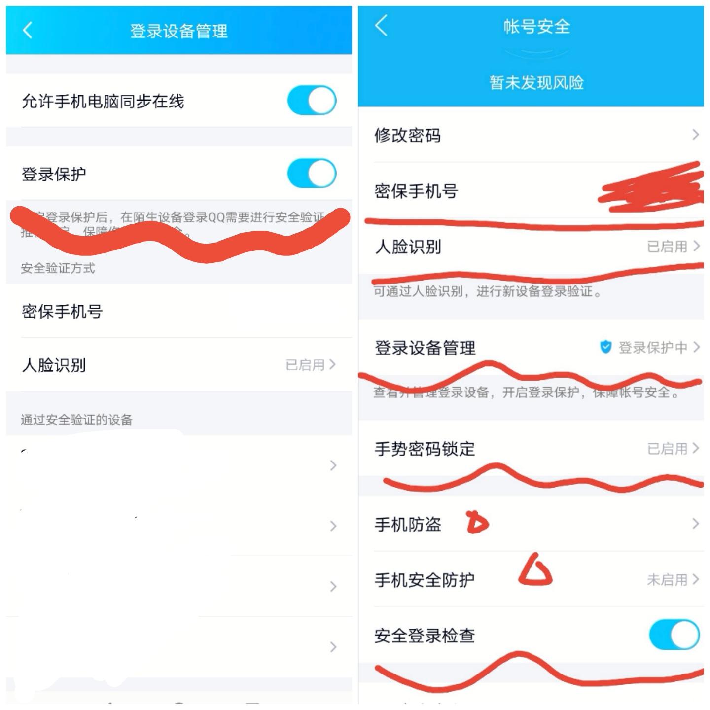 qq被盗风险多久能解除,有哪些办法可以防止qq被盗