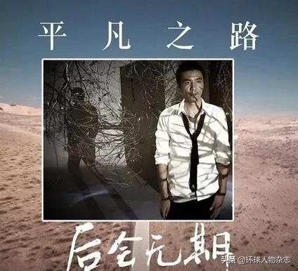 前奏一响朴树,朴树送别哽咽