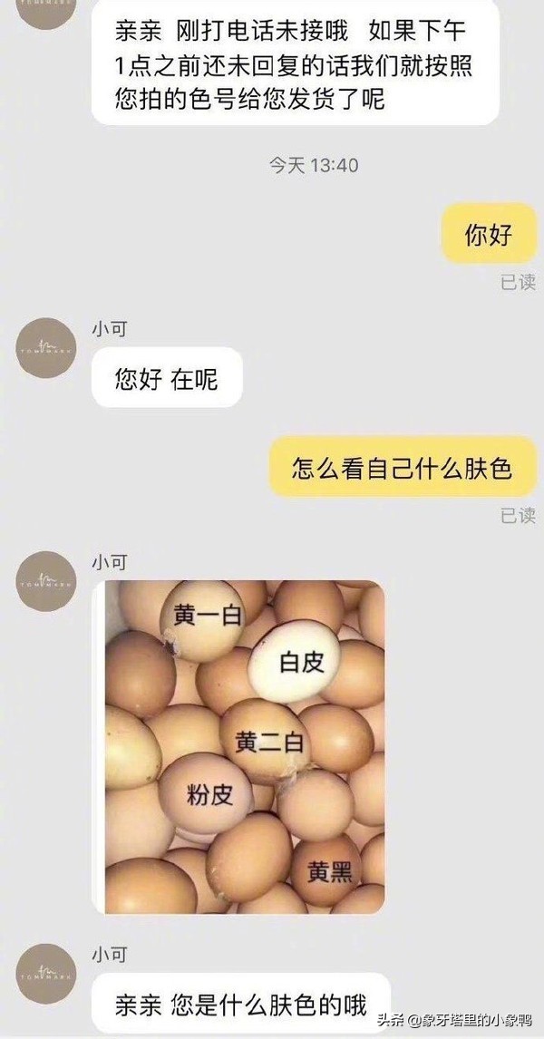 网购奇葩顾客,网购奇葩卖家全集