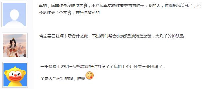 逆水寒公会奖励,逆水寒玩家福利