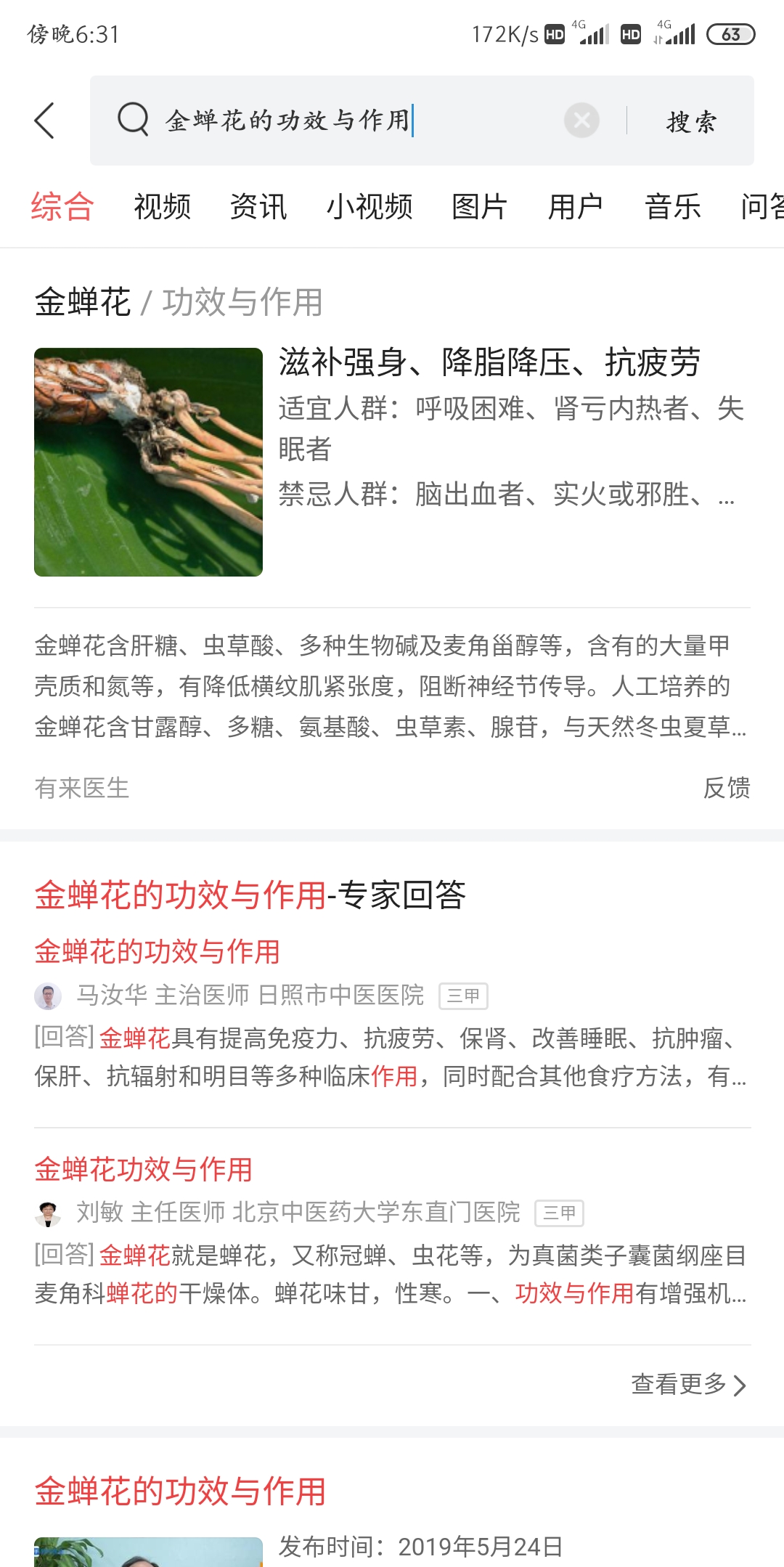 虫子被寄生了还能活着吗,虫子被寄生还能活吗