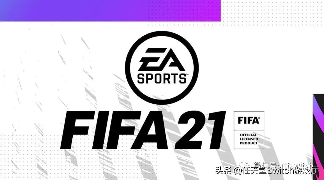 switch游戏fifa21开卡,任天堂switchfifa21