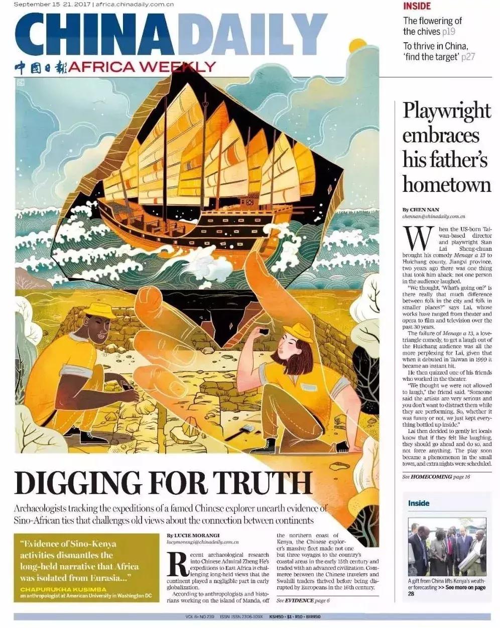 清华美院高材生设计中国日报封面,太美了吧